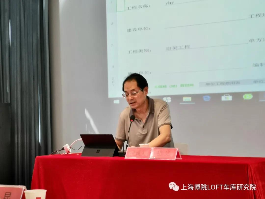 清远上海博普发明人初光先生受邀《先进技术培训会》
