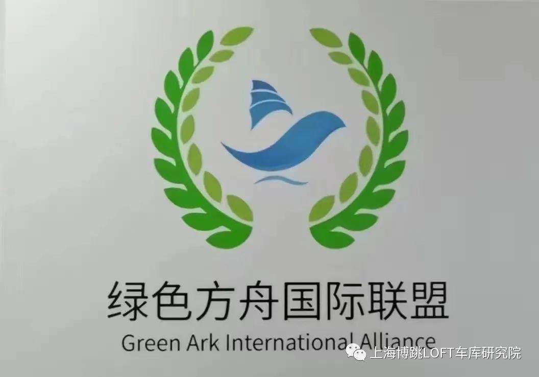 清远【上海博普】成功入编工信部绿色方舟计划！